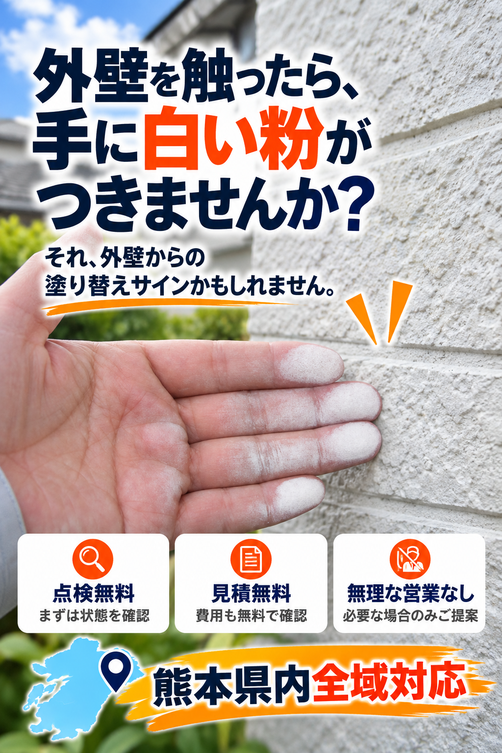チョーキング